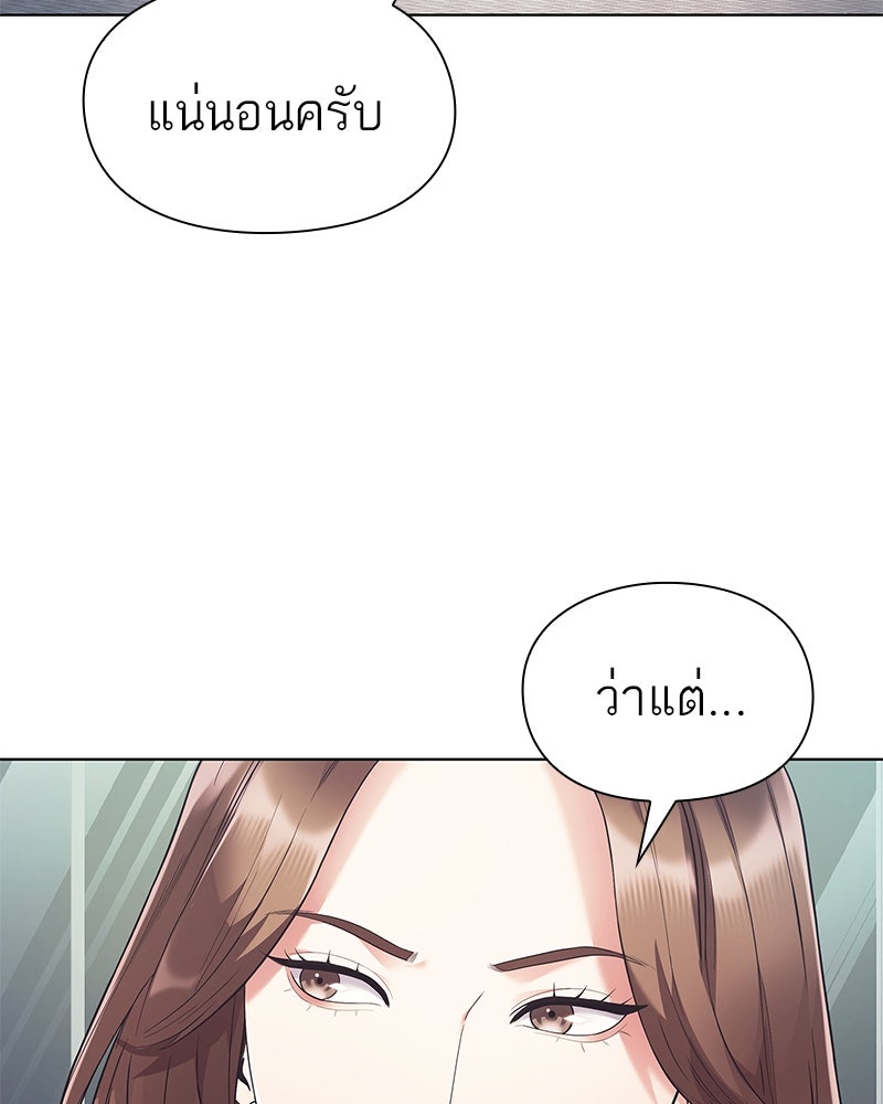 คนออฟฟิศนี้โหงวเฮ้งดีนะครับ - หน้า 30