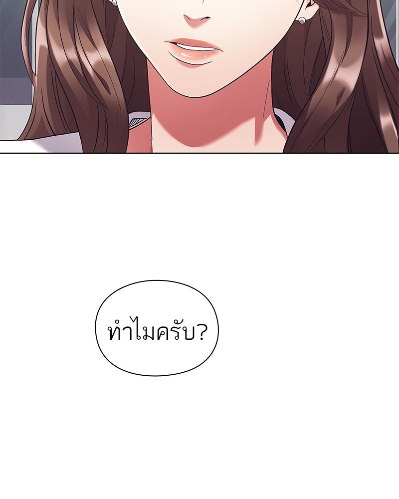 คนออฟฟิศนี้โหงวเฮ้งดีนะครับ - หน้า 31