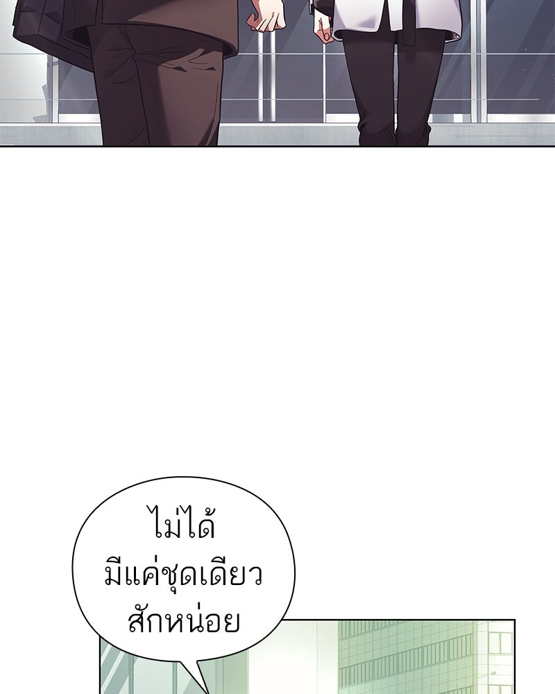 คนออฟฟิศนี้โหงวเฮ้งดีนะครับ - หน้า 33