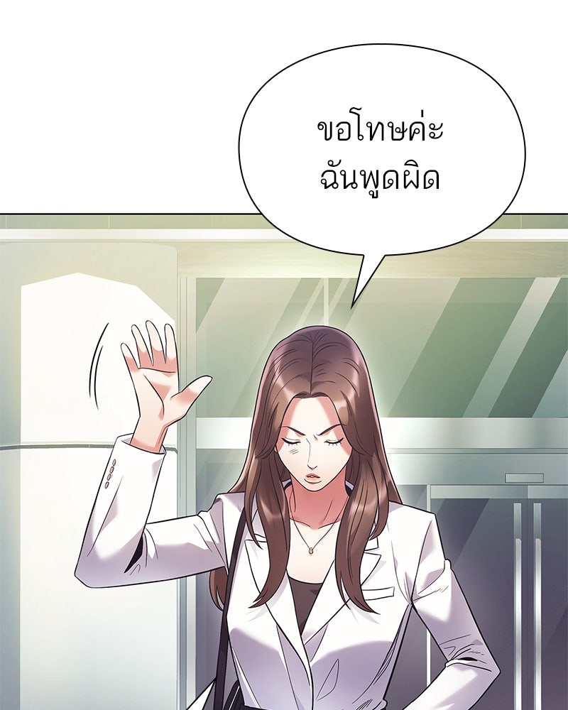 คนออฟฟิศนี้โหงวเฮ้งดีนะครับ - หน้า 35
