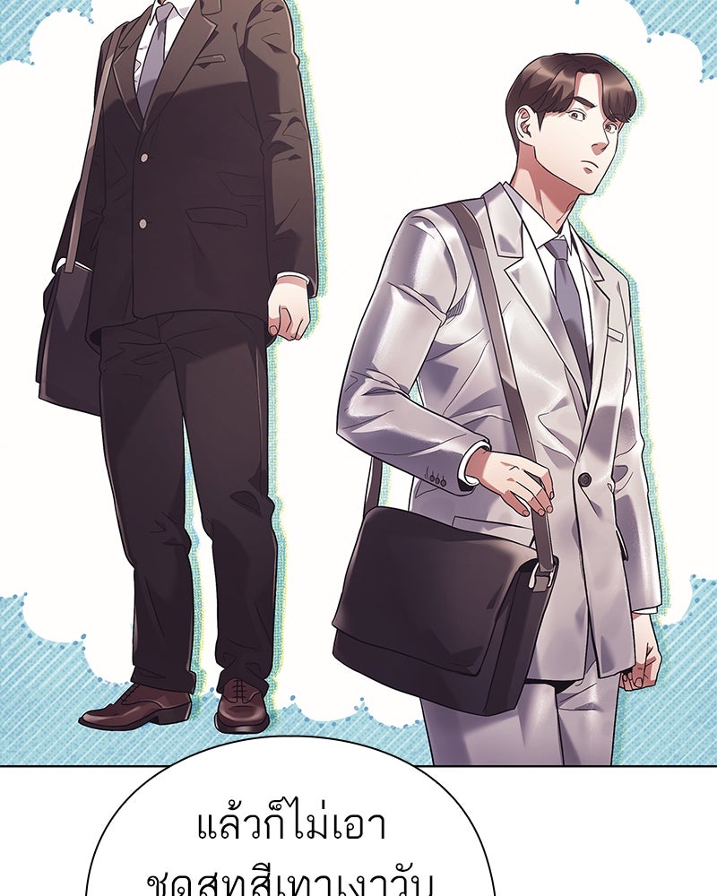 คนออฟฟิศนี้โหงวเฮ้งดีนะครับ - หน้า 37