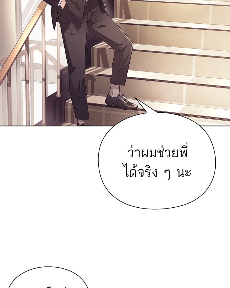 คนออฟฟิศนี้โหงวเฮ้งดีนะครับ - หน้า 4