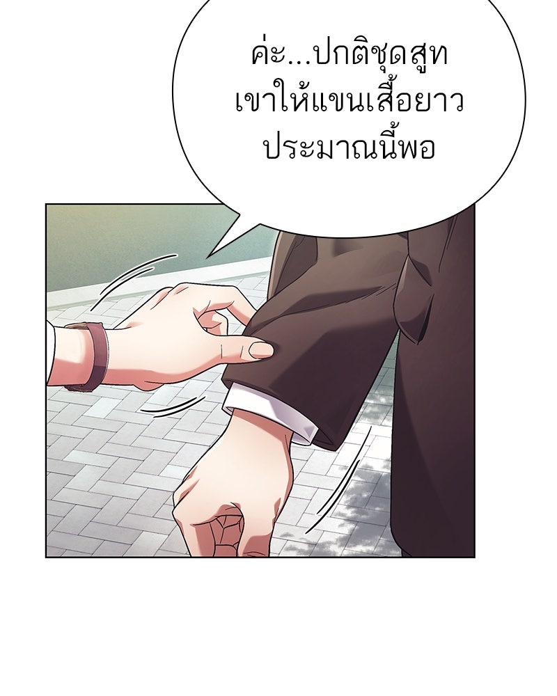 คนออฟฟิศนี้โหงวเฮ้งดีนะครับ - หน้า 40