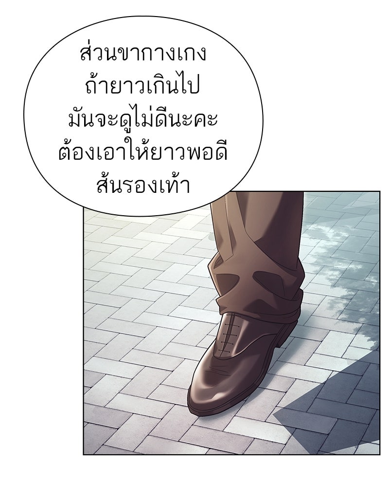 คนออฟฟิศนี้โหงวเฮ้งดีนะครับ - หน้า 41