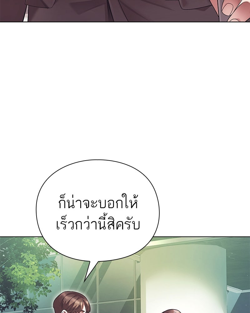 คนออฟฟิศนี้โหงวเฮ้งดีนะครับ - หน้า 43