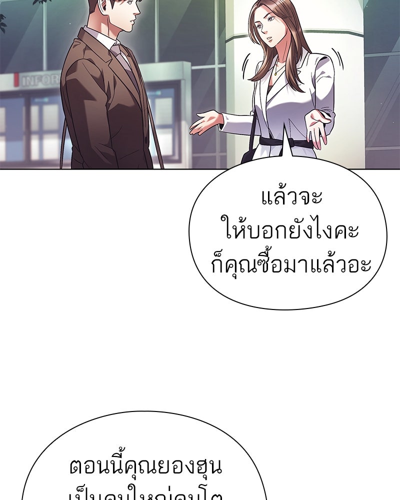 คนออฟฟิศนี้โหงวเฮ้งดีนะครับ - หน้า 44