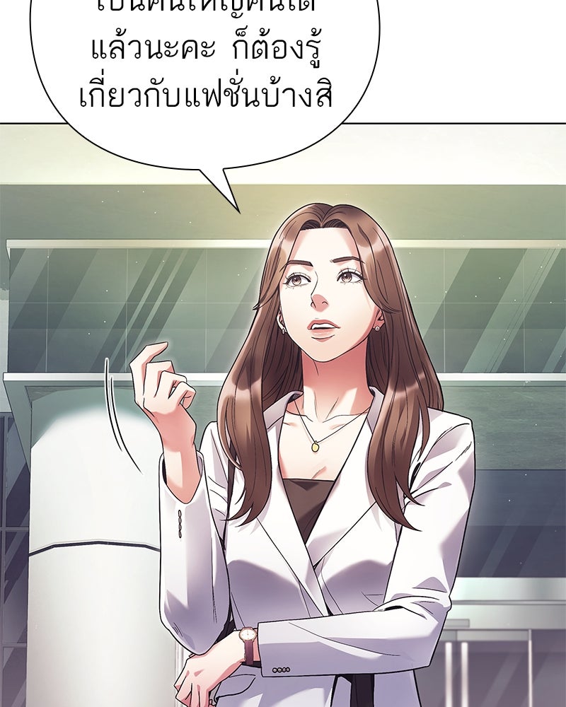 คนออฟฟิศนี้โหงวเฮ้งดีนะครับ - หน้า 45