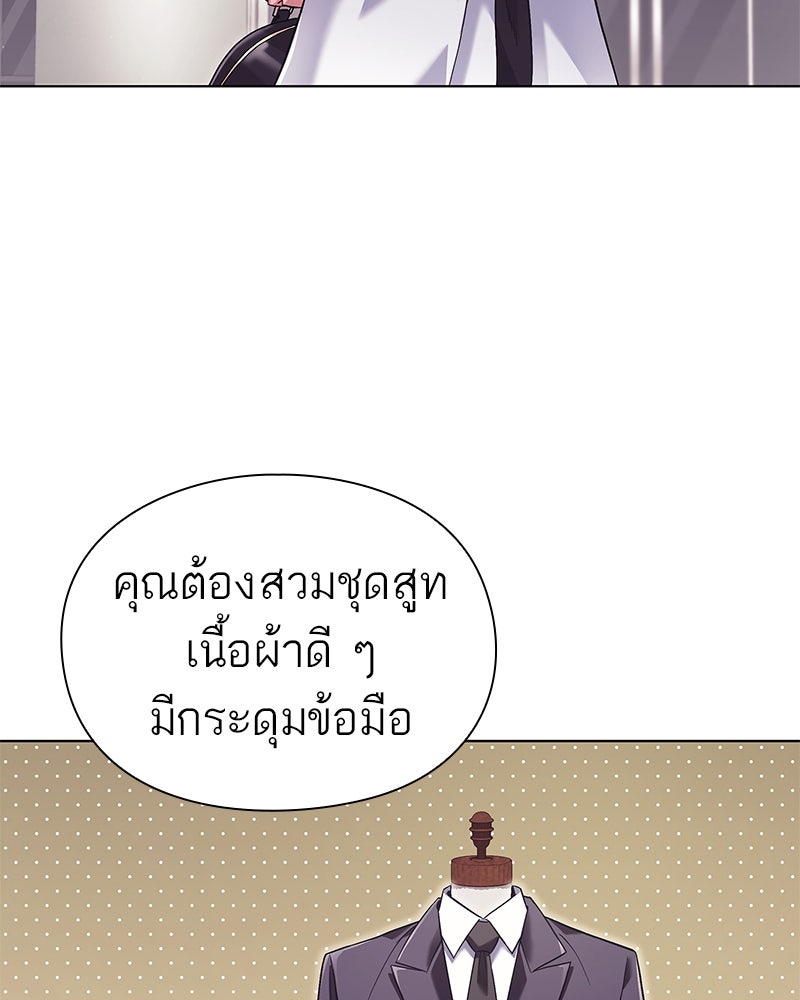 คนออฟฟิศนี้โหงวเฮ้งดีนะครับ - หน้า 46