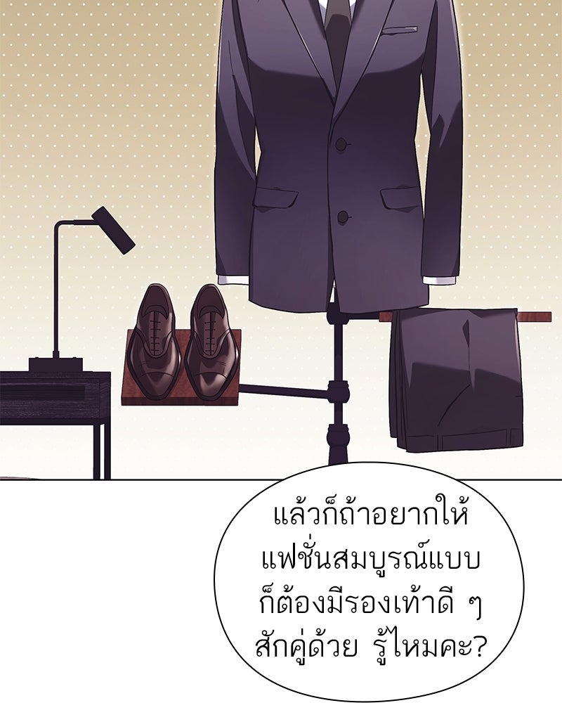 คนออฟฟิศนี้โหงวเฮ้งดีนะครับ - หน้า 47