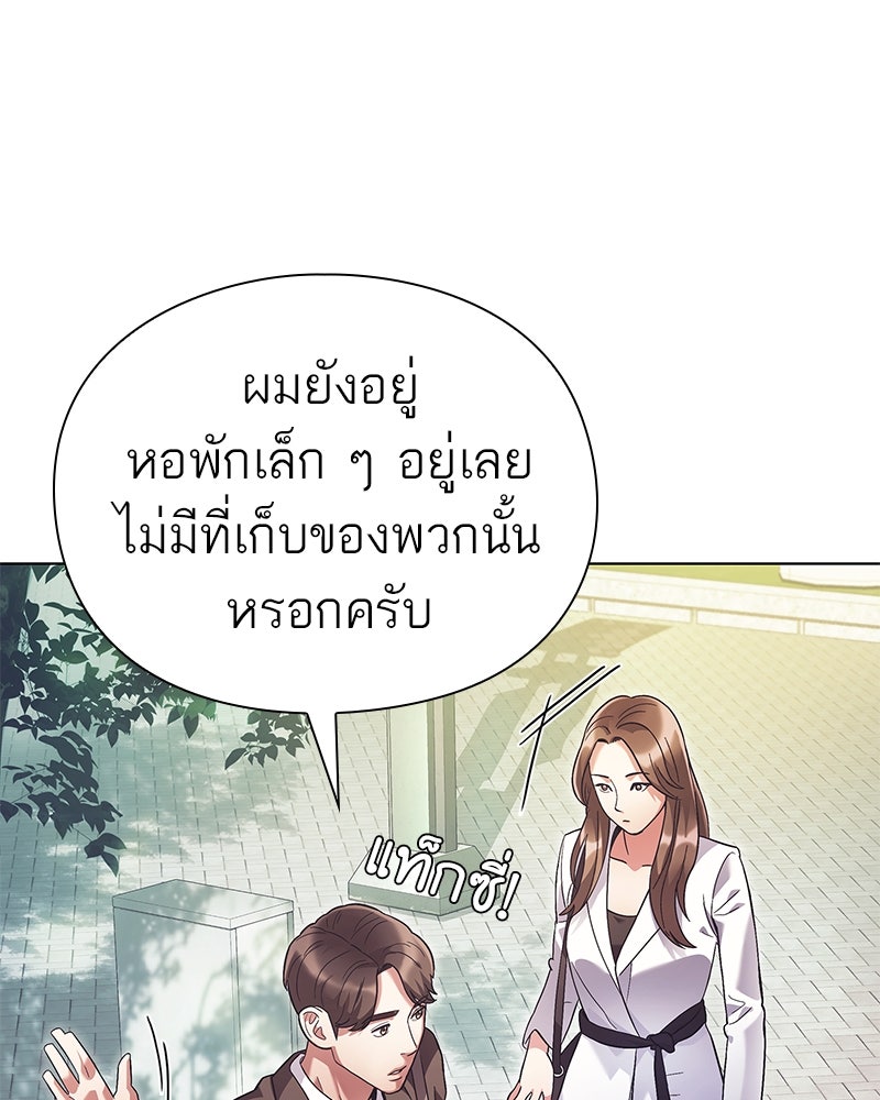 คนออฟฟิศนี้โหงวเฮ้งดีนะครับ - หน้า 48
