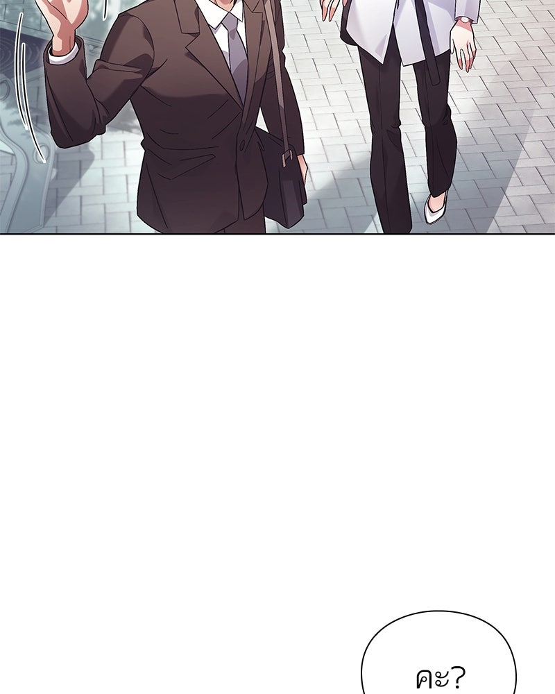 คนออฟฟิศนี้โหงวเฮ้งดีนะครับ - หน้า 49