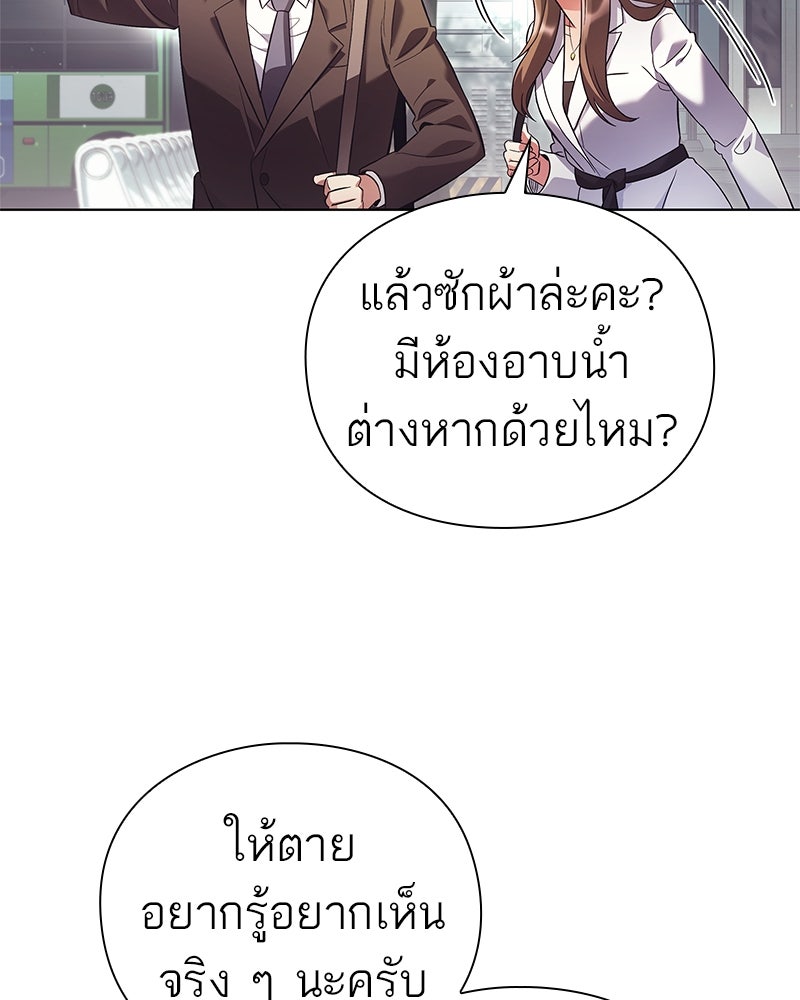 คนออฟฟิศนี้โหงวเฮ้งดีนะครับ - หน้า 52