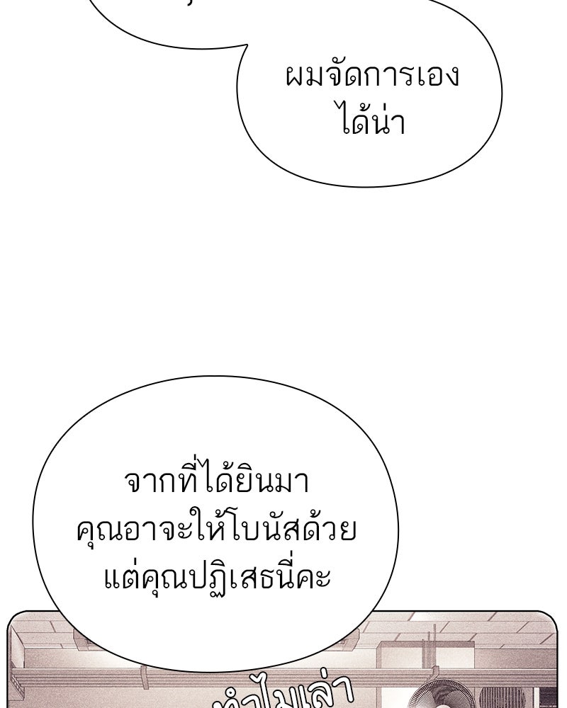 คนออฟฟิศนี้โหงวเฮ้งดีนะครับ - หน้า 53