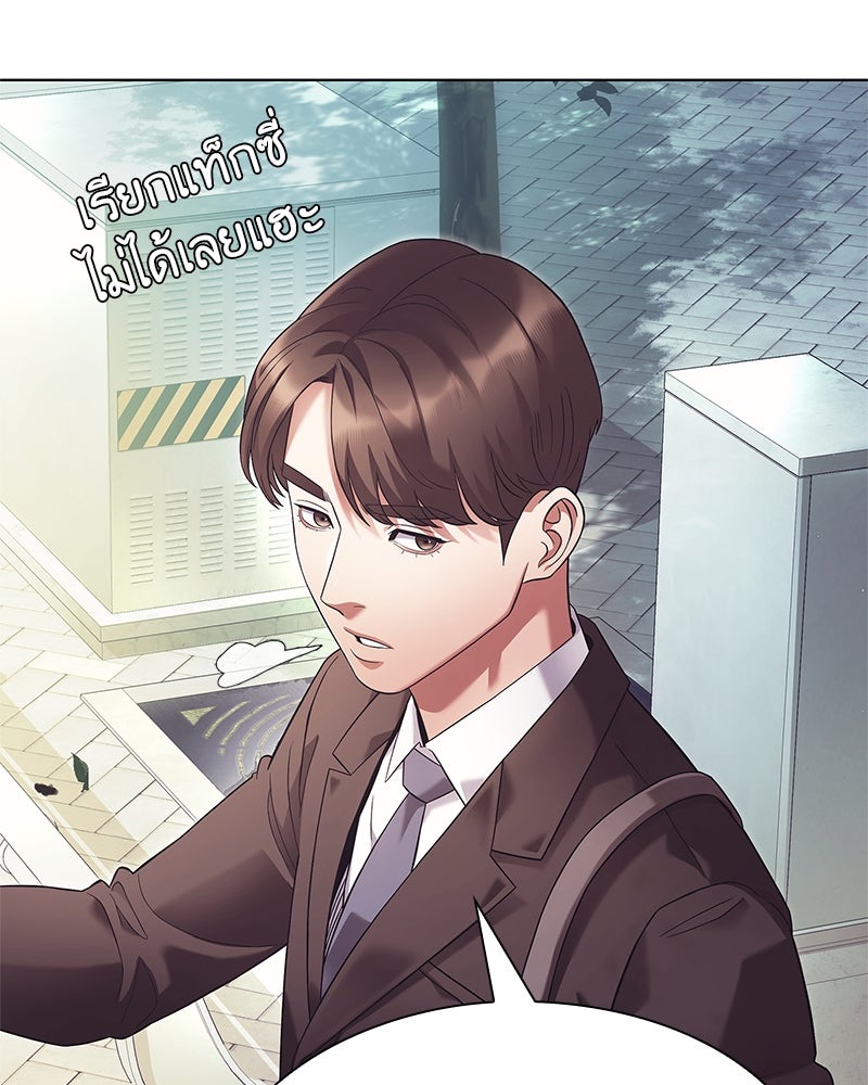 คนออฟฟิศนี้โหงวเฮ้งดีนะครับ - หน้า 55
