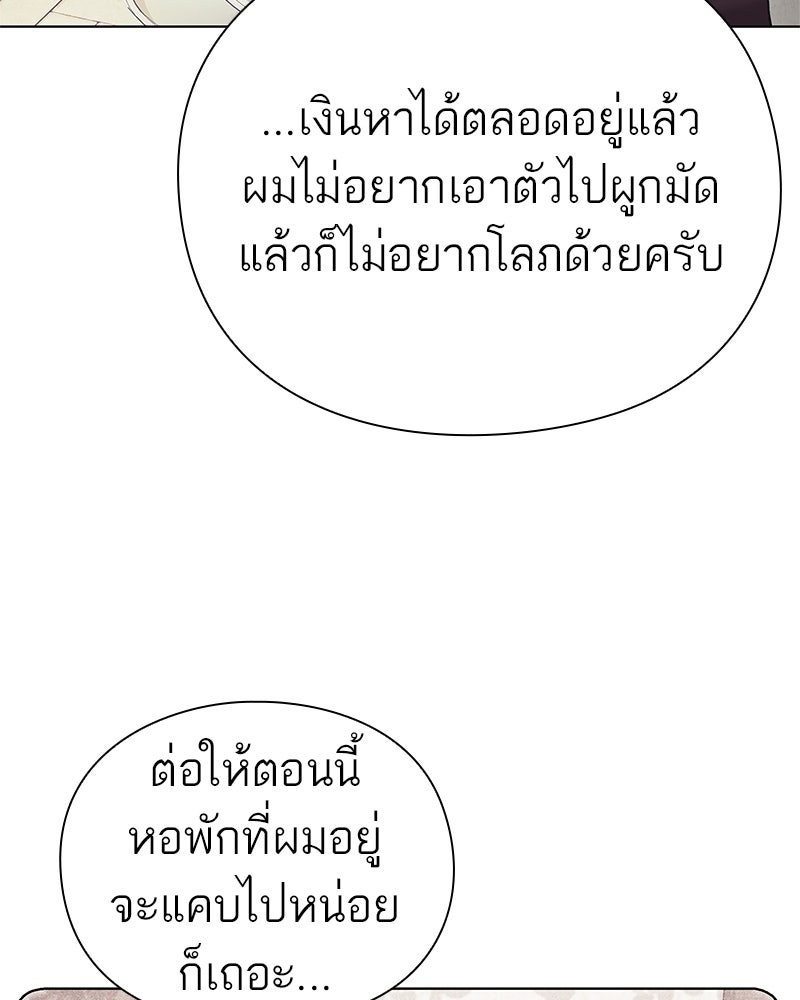 คนออฟฟิศนี้โหงวเฮ้งดีนะครับ - หน้า 56