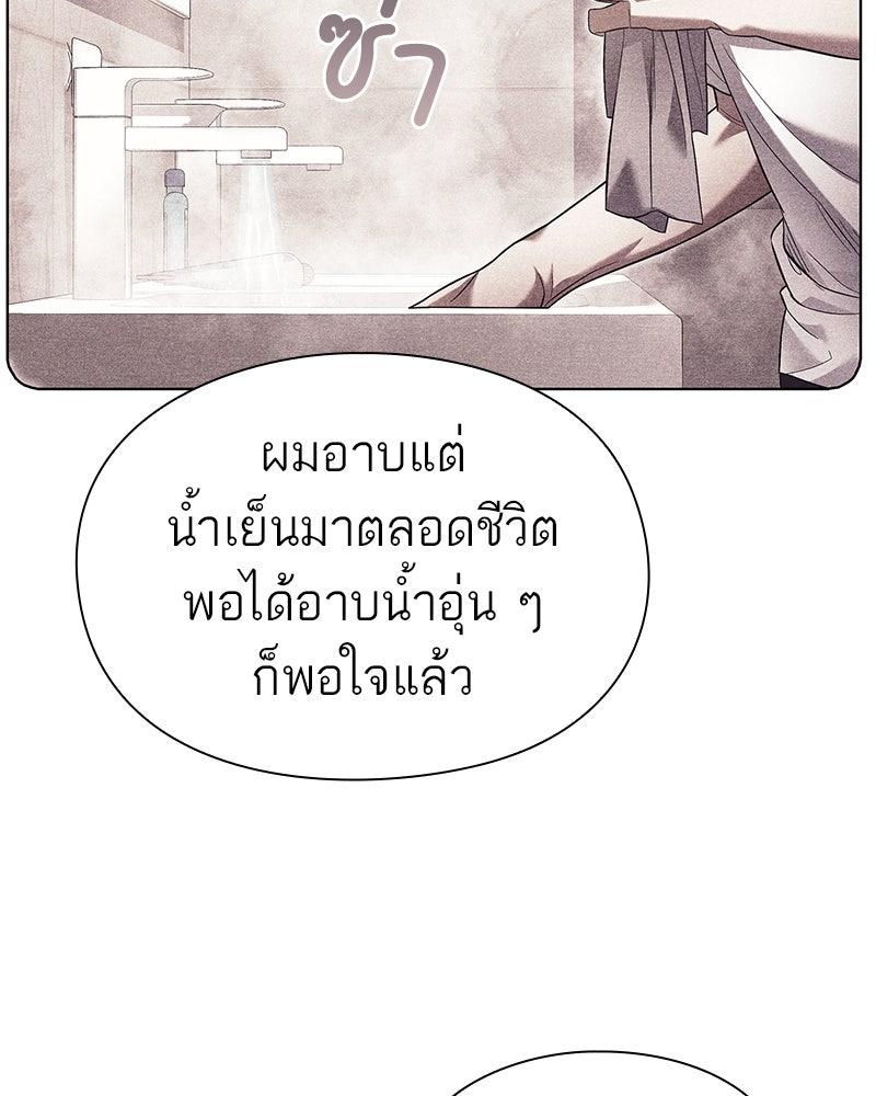 คนออฟฟิศนี้โหงวเฮ้งดีนะครับ - หน้า 59