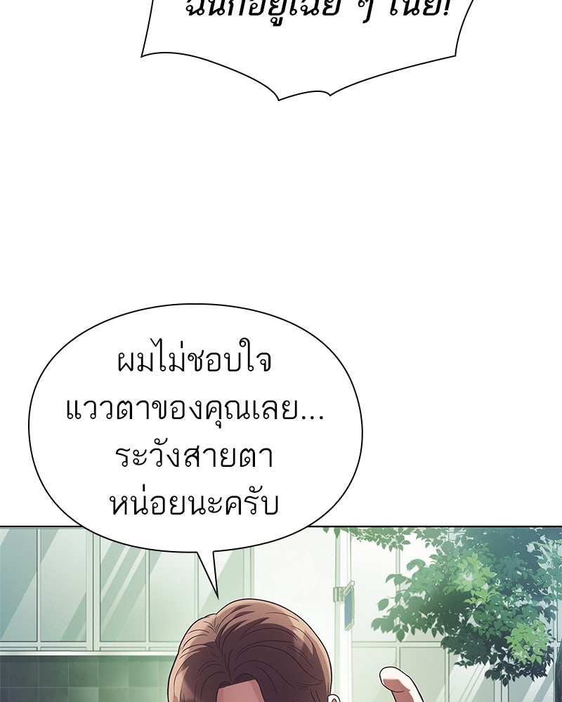 คนออฟฟิศนี้โหงวเฮ้งดีนะครับ - หน้า 64