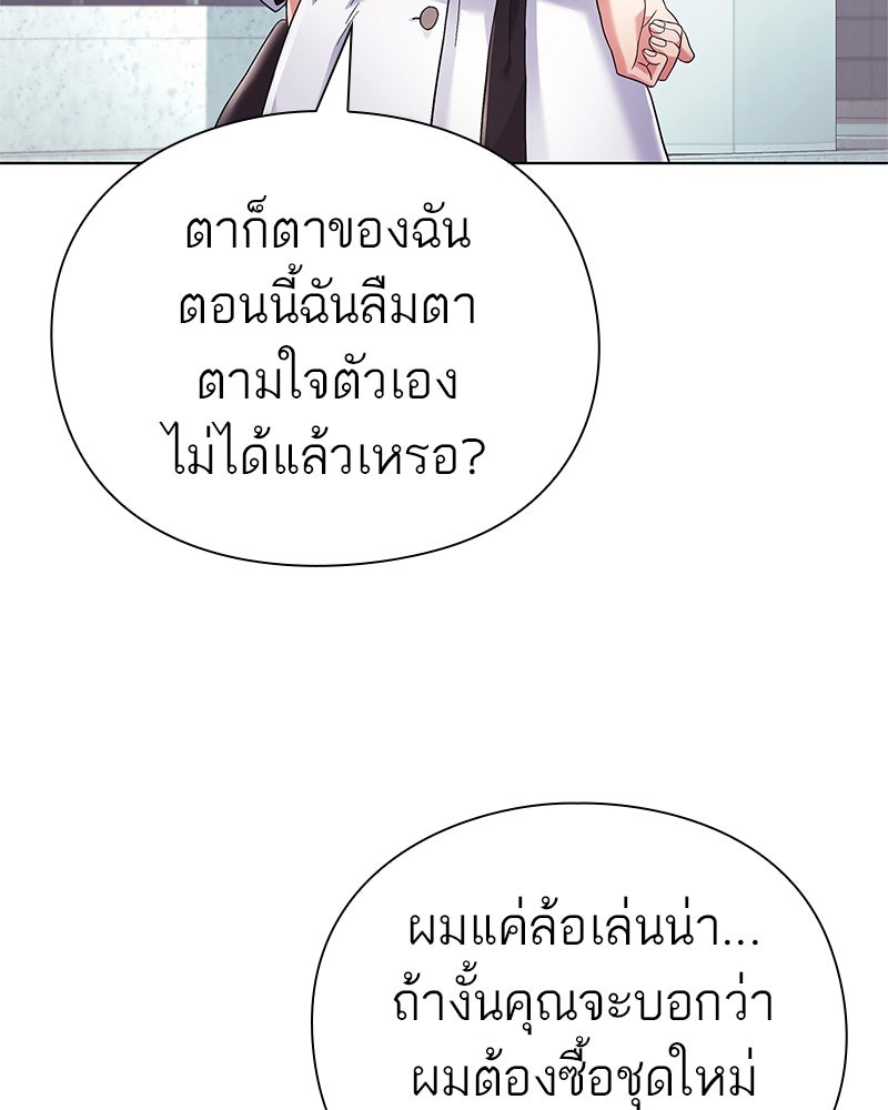 คนออฟฟิศนี้โหงวเฮ้งดีนะครับ - หน้า 67