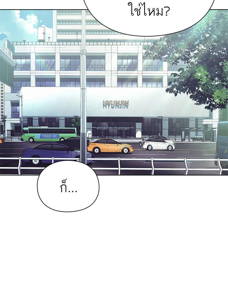 คนออฟฟิศนี้โหงวเฮ้งดีนะครับ - หน้า 68