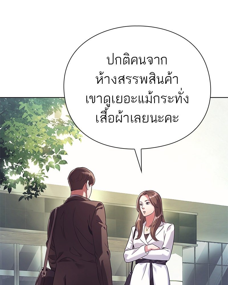 คนออฟฟิศนี้โหงวเฮ้งดีนะครับ - หน้า 69