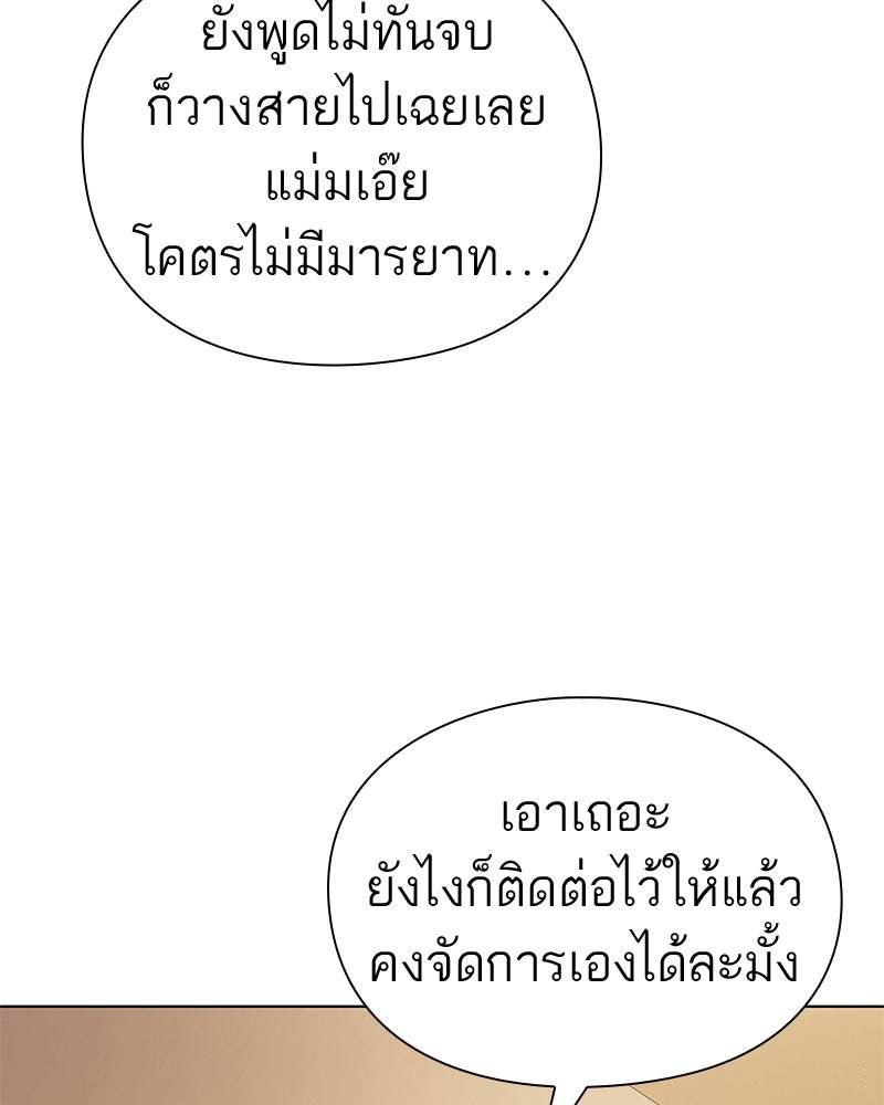 คนออฟฟิศนี้โหงวเฮ้งดีนะครับ - หน้า 7
