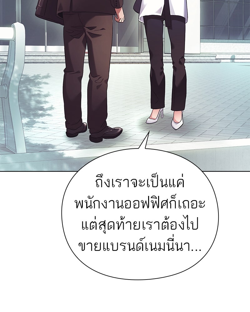 คนออฟฟิศนี้โหงวเฮ้งดีนะครับ - หน้า 70
