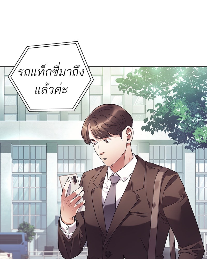 คนออฟฟิศนี้โหงวเฮ้งดีนะครับ - หน้า 71