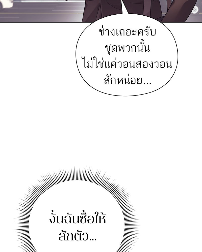 คนออฟฟิศนี้โหงวเฮ้งดีนะครับ - หน้า 72