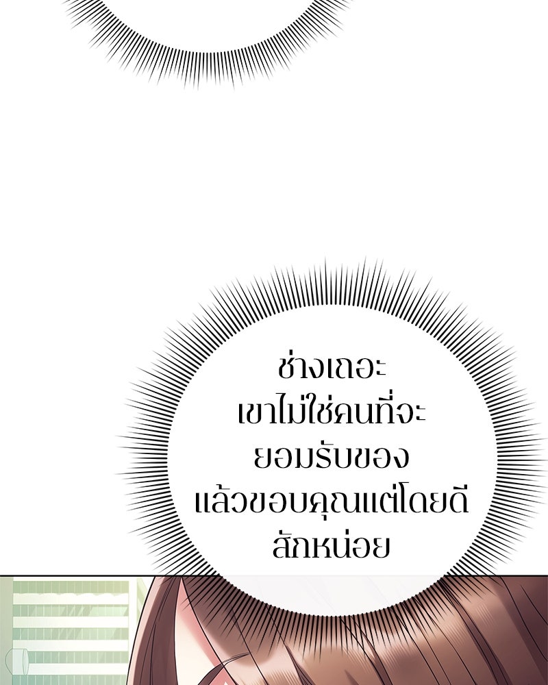 คนออฟฟิศนี้โหงวเฮ้งดีนะครับ - หน้า 73
