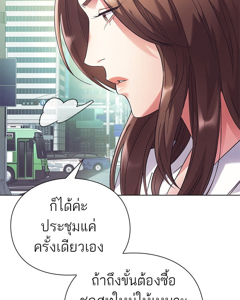 คนออฟฟิศนี้โหงวเฮ้งดีนะครับ - หน้า 74