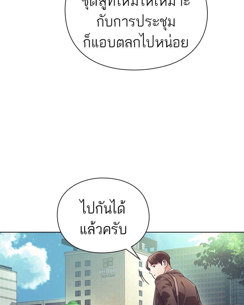 คนออฟฟิศนี้โหงวเฮ้งดีนะครับ - หน้า 75