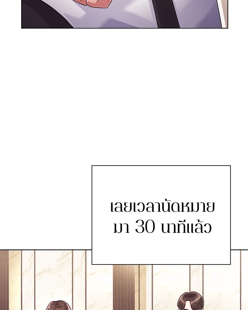 คนออฟฟิศนี้โหงวเฮ้งดีนะครับ - หน้า 80