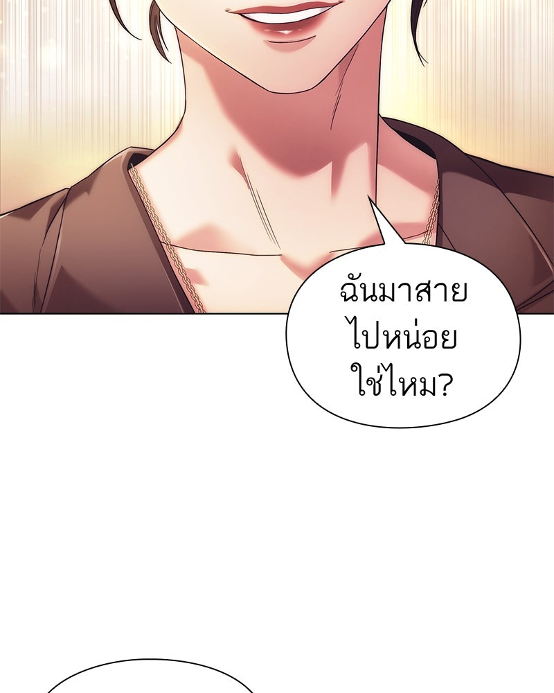 คนออฟฟิศนี้โหงวเฮ้งดีนะครับ - หน้า 84