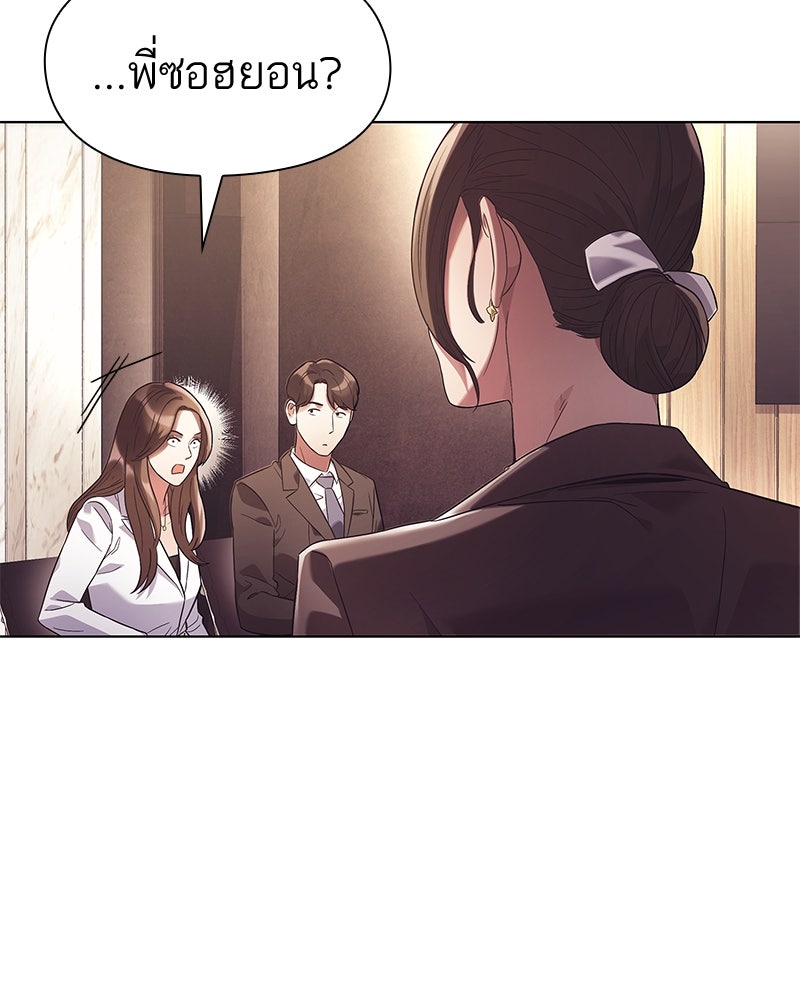 คนออฟฟิศนี้โหงวเฮ้งดีนะครับ - หน้า 85