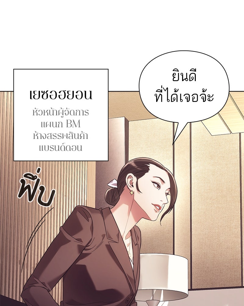คนออฟฟิศนี้โหงวเฮ้งดีนะครับ - หน้า 86