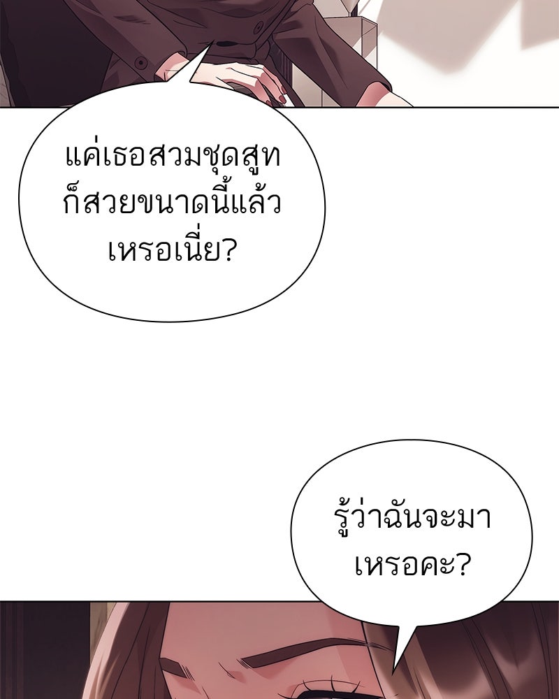 คนออฟฟิศนี้โหงวเฮ้งดีนะครับ - หน้า 87
