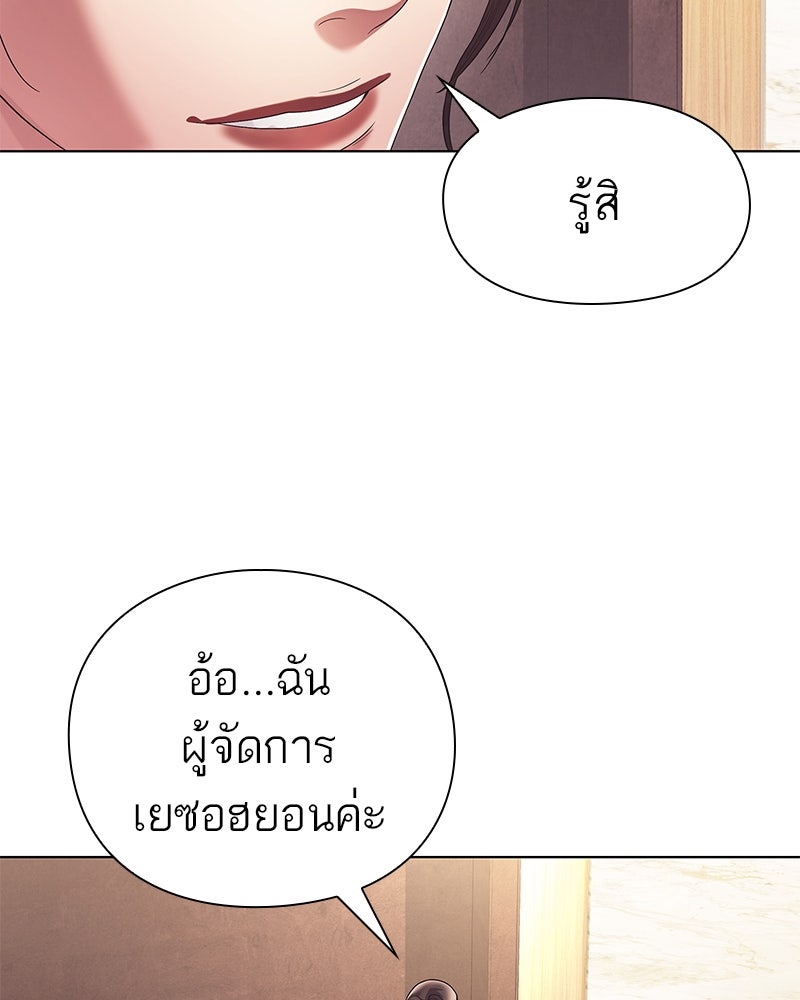 คนออฟฟิศนี้โหงวเฮ้งดีนะครับ - หน้า 89