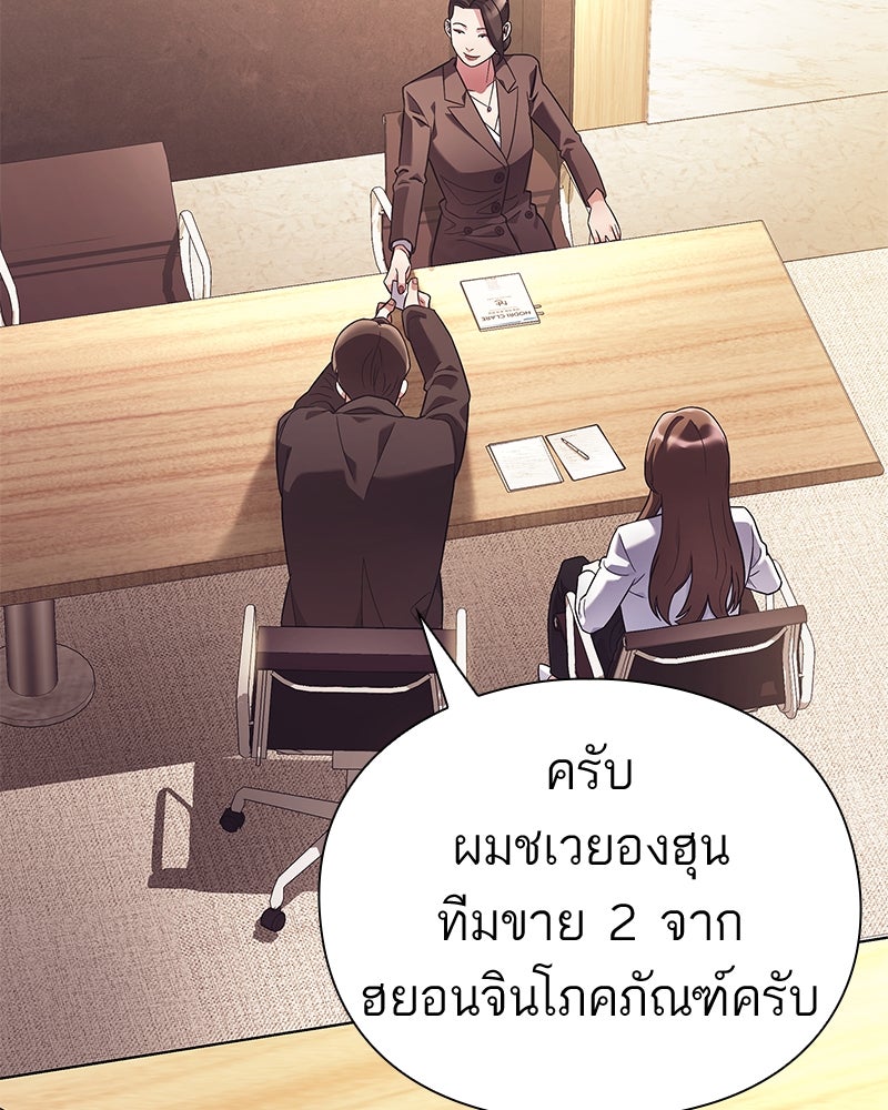 คนออฟฟิศนี้โหงวเฮ้งดีนะครับ - หน้า 90