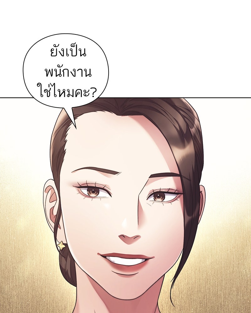 คนออฟฟิศนี้โหงวเฮ้งดีนะครับ - หน้า 92