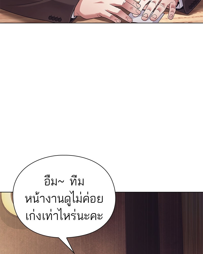 คนออฟฟิศนี้โหงวเฮ้งดีนะครับ - หน้า 95