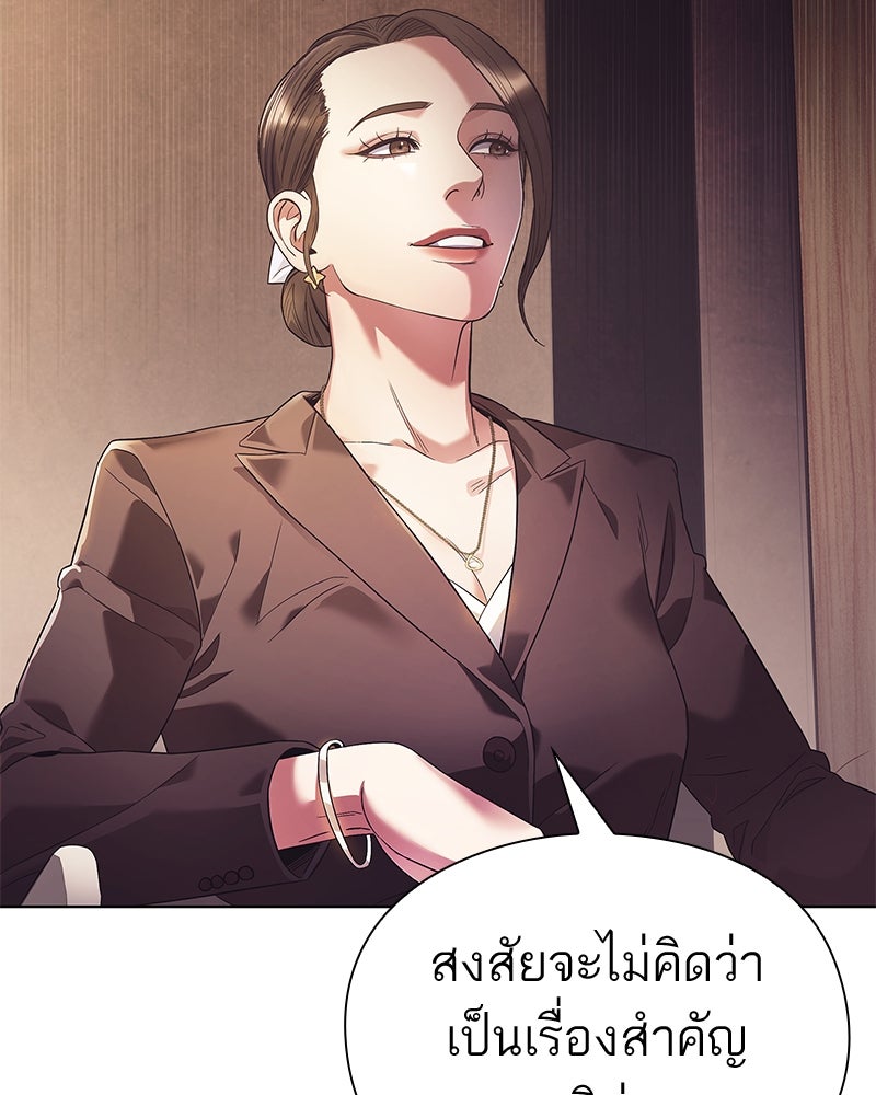 คนออฟฟิศนี้โหงวเฮ้งดีนะครับ - หน้า 96