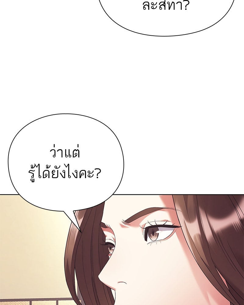 คนออฟฟิศนี้โหงวเฮ้งดีนะครับ - หน้า 97