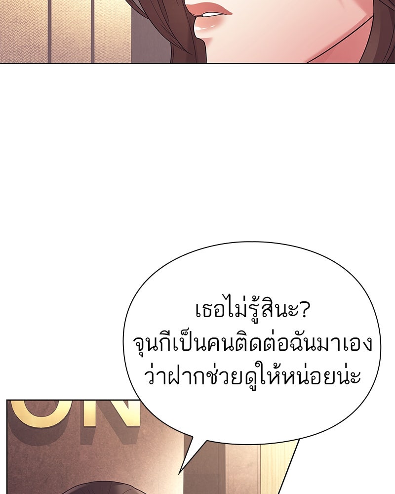 คนออฟฟิศนี้โหงวเฮ้งดีนะครับ - หน้า 98