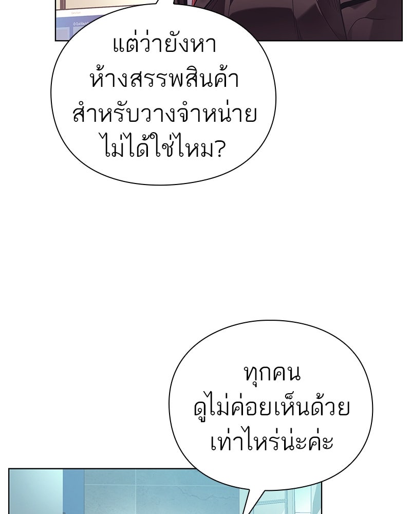คนออฟฟิศนี้โหงวเฮ้งดีนะครับ - หน้า 116