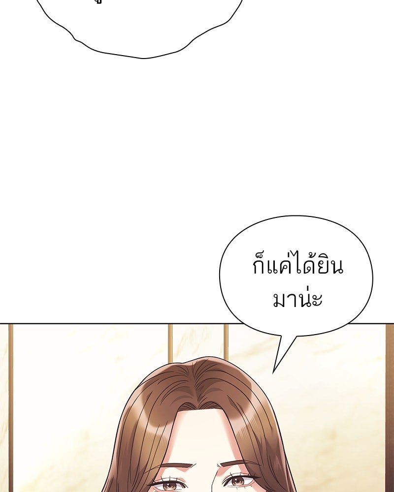 คนออฟฟิศนี้โหงวเฮ้งดีนะครับ - หน้า 2
