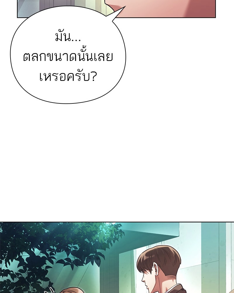 คนออฟฟิศนี้โหงวเฮ้งดีนะครับ - หน้า 32