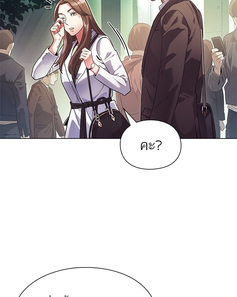 คนออฟฟิศนี้โหงวเฮ้งดีนะครับ - หน้า 33