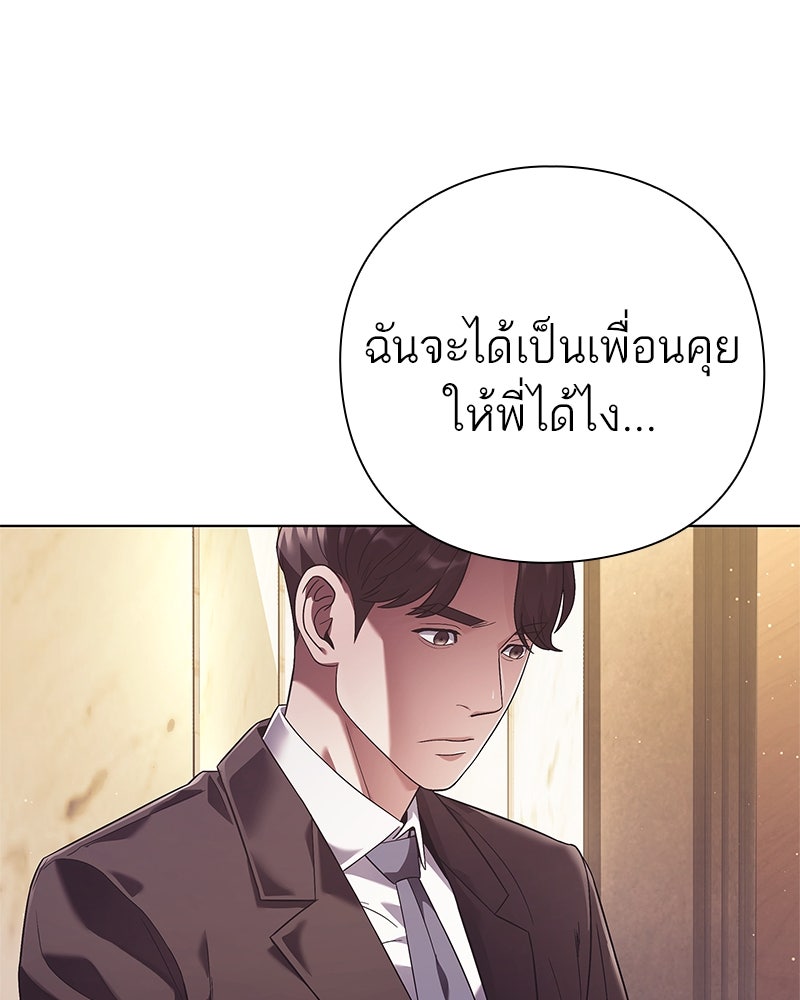 คนออฟฟิศนี้โหงวเฮ้งดีนะครับ - หน้า 4