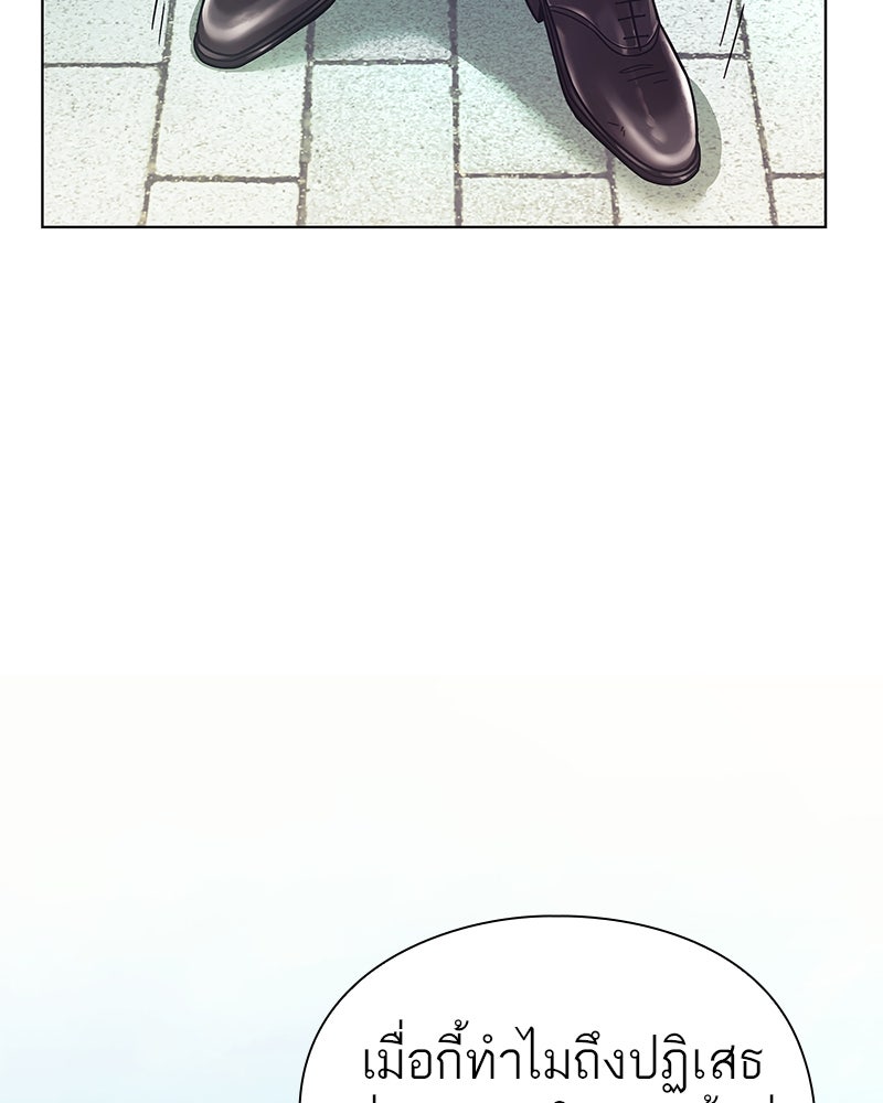 คนออฟฟิศนี้โหงวเฮ้งดีนะครับ - หน้า 44
