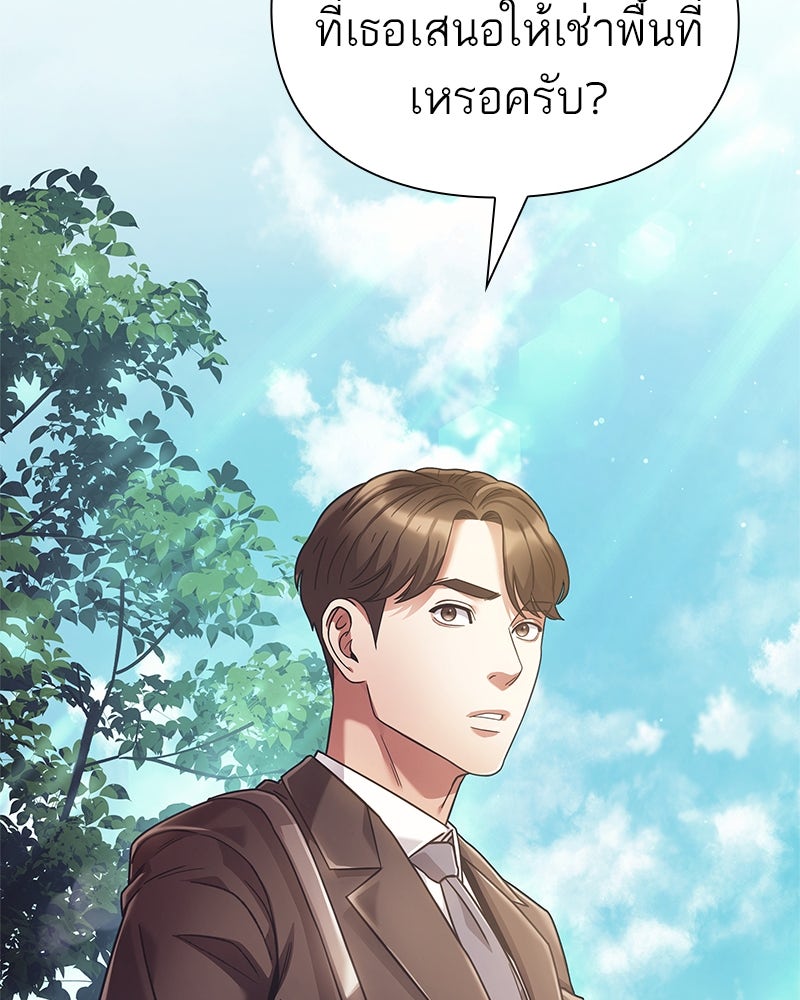 คนออฟฟิศนี้โหงวเฮ้งดีนะครับ - หน้า 45